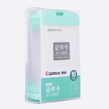 齐心(Comix) 竖式工作证工牌套装证件卡套员工厂牌公交卡套 10个装 办公用品 红 A7963