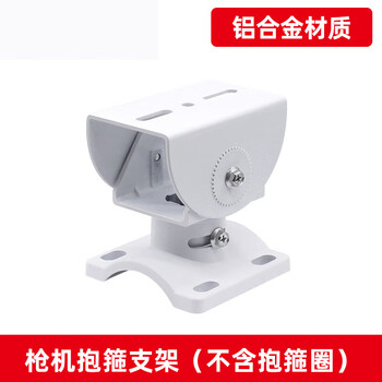 适之监控球机横杆抱箍支架室外球机支架吊装立杆抱柱摄像头法兰转接头