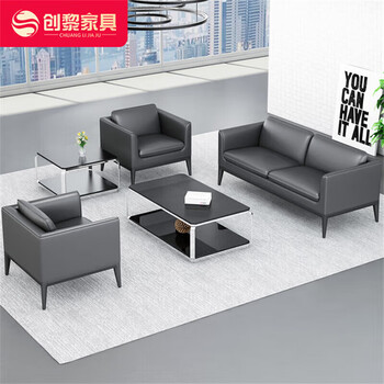 创黎办公沙发茶几组合商务家具沙发3+1+1+长茶几(西皮) 创黎办公沙发茶几组合商务家具沙发3+1+1+长茶几(西皮)