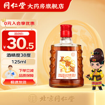 中国北京同仁堂（集团）有限责任公司