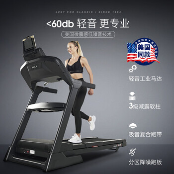 速尔F63L跑步机靠谱吗？揭秘真实用户的心声！