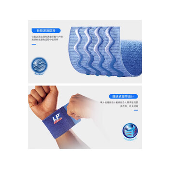 LP693弹性绷带腱鞘炎护腕自由缠绕硅胶防滑加压手腕护具 单只均码 LP693弹性绷带腱鞘炎护腕自由缠绕硅胶防滑加压手腕护具 单只均码