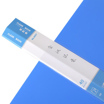 西玛(SIMAA)A4/40页资料册/插袋文件册/活页文件夹/文件收纳袋 1只 办公用品6657 西玛(SIMAA)A4/40页资料册/插袋文件册/活页文件夹/文件收纳袋 1只 办公用品6657