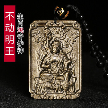 【c款金曜】不动明王菩萨-属鸡守护神