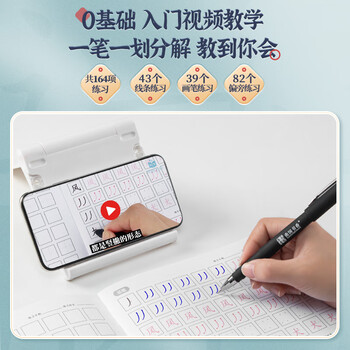 南国书香控笔训练字帖儿童幼儿学生成人初学者练字帖初中生硬笔书法高中生钢笔临摹速成练字贴行楷行书楷书 南国书香控笔训练字帖儿童幼儿学生成人初学者练字帖初中生硬笔书法高中生钢笔临摹速成练字贴行楷行书楷书