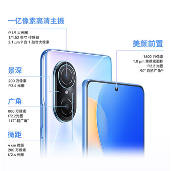 华为nova9se新品手机 贝母白 8 128GB全网通