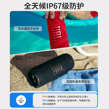 JBL FLIP6 音乐万花筒六代 便携蓝牙音箱 防水防尘 赛道扬声器 iphone16pro适用 礼物音响 糖果粉 JBL FLIP6 音乐万花筒六代 便携蓝牙音箱 防水防尘 赛道扬声器 iphone16pro适用 礼物音响 糖果粉