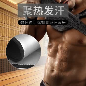 耐力克斯（NAILEKESI N）暴汗燃脂护腰带运动健身束腰带篮球跑步收腹护腰带男女减肥塑腰带