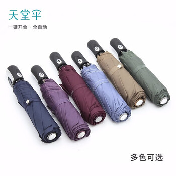 天堂伞 全自动 加固防风商务伞三折自开收晴雨两用 3331E-酒红色 8骨