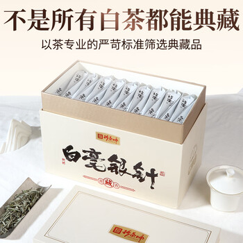 珍茶师白茶福鼎白茶白毫银针300g 2018年散茶礼盒装茶叶节日送礼