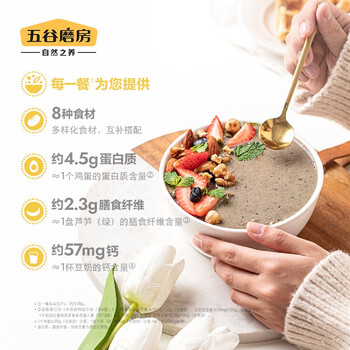 五谷磨房养胃益元八珍粉黑芝麻核桃粉五谷粉营养早餐代餐粉1020g 五谷磨房养胃益元八珍粉黑芝麻核桃粉五谷粉营养早餐代餐粉1020g