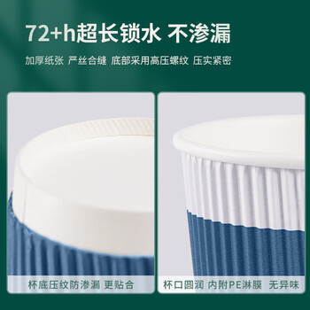 百草园一次性纸杯瓦楞杯商务办公咖啡杯防烫双层隔热280ml*50只 锐蓝色