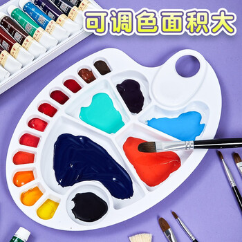 六品堂水彩调色板加厚大容量丙烯颜料国画油画水粉调色盘