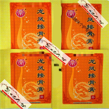 桓台县起凤整骨龙凤接骨膏田茂宁接骨膏田氏