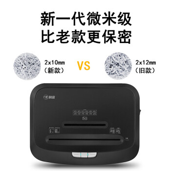 科密连碎60分钟碎光盘碎纸机办公室专用大型商务办公家用文件粉碎机（2*10mm 20L）C-838D