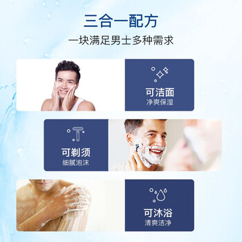 Miss Lilly 蜜斯莉古龙香氛三合一男士皂100g除螨香皂洗脸澡控油肥皂手工皂 Miss Lilly 蜜斯莉古龙香氛三合一男士皂100g除螨香皂洗脸澡控油肥皂手工皂