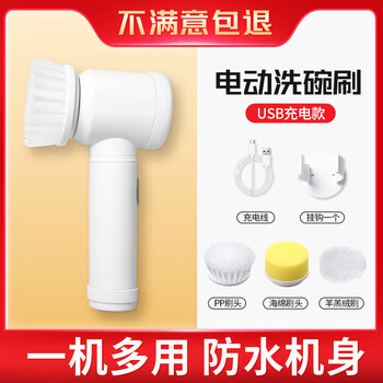 毕亚兹电动清洁刷厨房多功能家用锅刷洗碗刷灶台清洁洗鞋子刷手持充电款