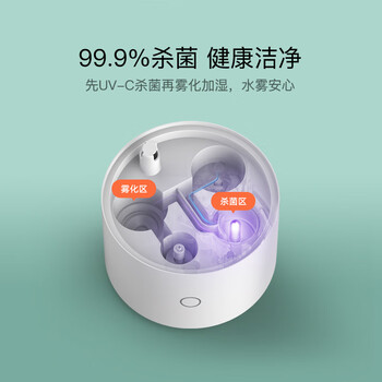 小米MJJSQ03DY 米家加湿器卧室婴儿低噪空气加湿 UV-C杀菌 4.5L大容量 上加水 智能恒湿S