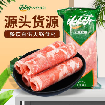 艾克拜尔肥牛砖 3.57kg  肥牛片火锅食材 调理牛肉生鲜商用肥牛砖 精品肥牛砖3.575kg