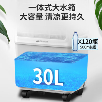 奥克斯（AUX）风扇空调扇制冷/冷风机家用冷风扇/制冷风扇落地/电扇制冷机水风扇工业遥控冷气扇商用FLS-Z38AR