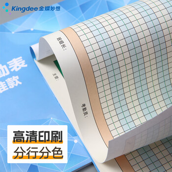 金蝶（kingdee）考勤表员工打卡本子上班工资考核表单 上下午加班记工登记本出勤签到记录本 彩印标准款