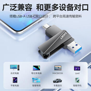 忆捷（EAGET）256GB Type-C USB3.2 双接口手机U盘 电脑两用高速大容量办公商务车载优盘CF60适用安卓苹果笔记本