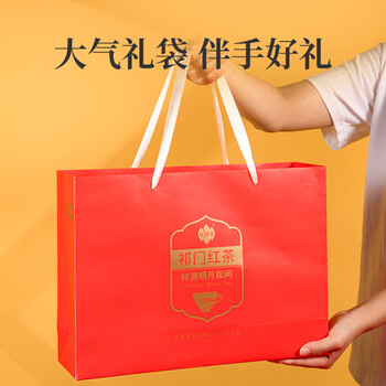 祥源茶红茶祁红香螺祁门红茶特级正宗192g茶叶礼盒端午父亲节高档送礼物