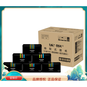 妮飘(nepia)纸巾 黑郁薄荷系列(无香型)面纸抽纸餐巾纸120抽 18包