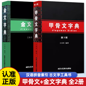 金文字典新款- 金文字典2021年新款- 京东