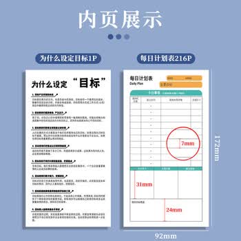朗捷 每日计划本a6工作精进本日事日毕日总结记事本日计划本时间管理自律打卡日程本工作日记本可定制