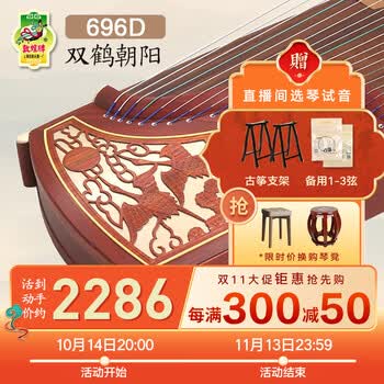 古筝 21弦 双鹤朝阳 古筝 21弦 双鹤朝阳 素面筝价格报价行情- 京东