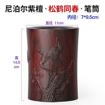 中国美術 紫檀 筆筒 文房四宝 高12.5cm(HA421) An inscribed zitan brushpot, Qing dynasty, 18th - 19th