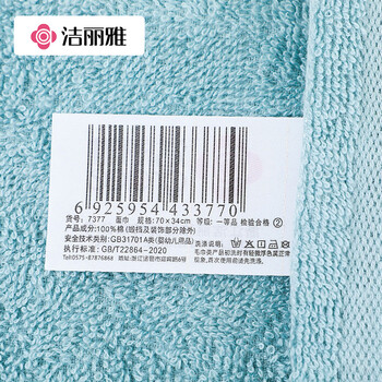 洁丽雅（Grace）纯棉抗菌毛巾2条装 新疆长绒棉成人洗脸洗澡巾擦脸大洁面巾80g/条