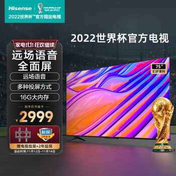 海信电视75E3F 75英寸 4KHDR智慧屏 MEMC防抖 超薄全面屏 远场语音智能液晶平板电视机16GB2799.00元