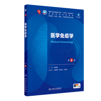 免疫生物学- 京东