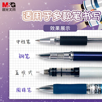 晨光（M&G）文具你好火星修正带40M 大容量隐形涂改带小学生初中生专用高颜值改正带复印无痕单支