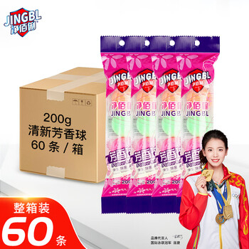 净佰俐 小便池芳香球300粒200g*60袋香精球厕所卫生间卫生球除味商用