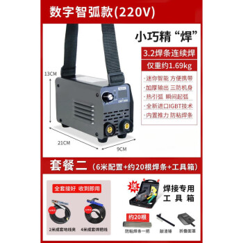 迷你电焊机价格报价行情- 京东