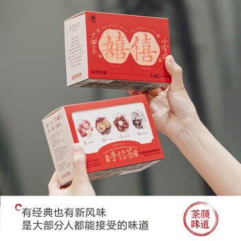 茶颜悦色大四喜手信2盒装40g 共16枚4风味热泡红茶叶茶包节日礼物伴手礼