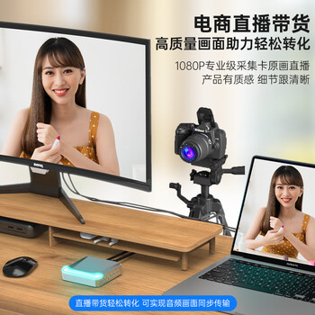 酷嗨米D10 高清Switch视频直播采集卡4K输入HDMI录制盒安卓平板笔记本电脑投屏