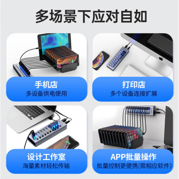 奥睿科(ORICO)USB3.0分线器 7口HUB扩展集线器 高速拓展延长线分控开关 带12V2A电源适配器