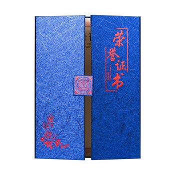 泰档荣誉证书A4欧式证书三折页 【荣誉证书】蓝色1套