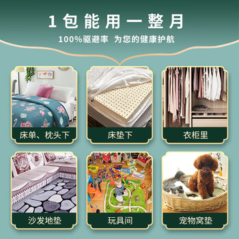 武峓山草本植物驱虫除螨包驱除螨虫跳蚤虱子床上家用祛螨虫包婴幼儿可用 武峓山草本植物驱虫除螨包驱除螨虫跳蚤虱子床上家用祛螨虫包婴幼儿可用