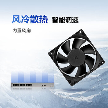 华为数通智选24口满供千兆POE交换机S1730S-L24P2SR-A1 24口千兆电+2上行光口企业级POE集线器中小企业办公