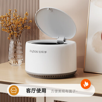 佳帮手气压桌面车载垃圾桶1.9L带盖茶几餐桌上台面办公桌床头柜垃圾桶