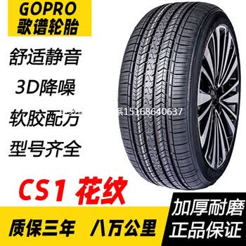 205 215 225 235 40 45 50 55 60 65r16 17 gopro 歌谱 205/55r16