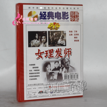 ϵӰDVD VCD ̵Ƭ----- Ůʦ DVD