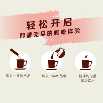 雀巢咖啡 雀巢速溶咖啡1+2原味微研磨三合一冲调饮品盒装30条450g