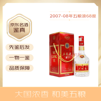 五粮液老酒56价格报价行情- 京东