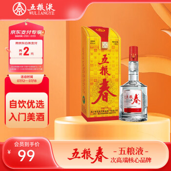 売り切り御免！】 中国名酒 五粮液 白酒 52% 250ml その他